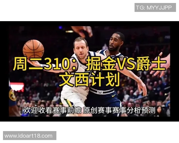 掘金与爵士常规赛精彩对决展现球队实力与战术博弈