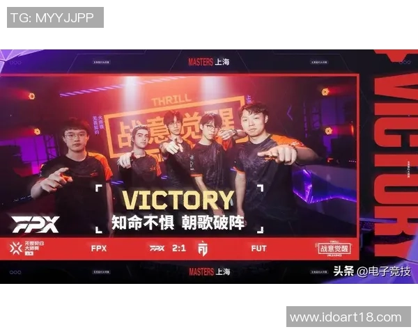 FPX战队在大师赛积分榜上以57分稳居第一位置引发热议 FPX战队在大师赛积分榜上以57分稳居第一位置引发热议