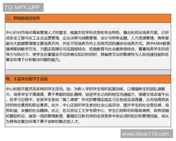 北京排球队耐力分析与训练策略探讨助力竞技水平提升MBA