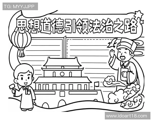 高尚品德的力量如何塑造美好人生与和谐社会